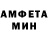 Первитин Methamphetamine Dato Ubiriia