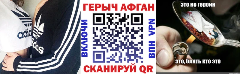 Купить закладки  Талица  ГЕРОИН афганец 
