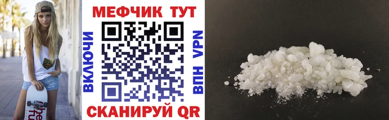 Купить где  Талица  Меф VHQ 
