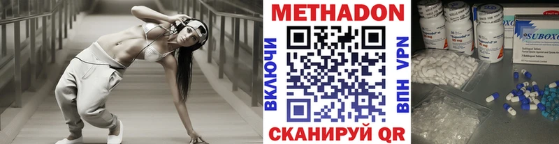 Метадон VHQ Талица